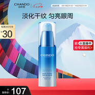 自然堂（CHANDO）雪域精粹眼霜15g(提亮滋潤眼周淡化細(xì)紋干紋)