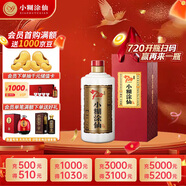 小糊涂仙 20周年 720金裝版(裸瓶裝) 濃香型白酒 52度 500ml 單瓶裝 送禮