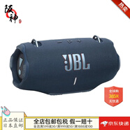 JBL【日本直郵 日本發(fā)貨】XTREME 3智能藍(lán)牙音箱IP67防塵防水支持快充可做移動(dòng)電源 JBLXTREME4BLUJN藍(lán)色 24年新款