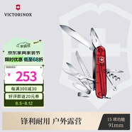 維氏瑞士軍刀都市獵人15項(xiàng)多功能水果刀折疊刀透明紅1.3713.T