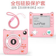 涵眾潤生適用百詞斬單詞機保護套新款ACE01保護殼全包防摔殼可愛(ài)卡通套一代掛繩保護套個(gè)性卡通男女 百詞斬ACE01保護套【粉貓咪】 無(wú)規格