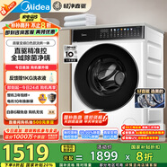 美的（Midea）滾筒洗衣機(jī)全自動(dòng)家用 MD100V930DE 10公斤洗烘一體機(jī) 輕凈直驅(qū)變頻 蒸汽除菌螨 筒自潔 以舊換新