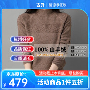 高端輕奢品牌店純羊絨衫毛衣女100%山羊絨套頭秋冬季新款加厚款針織半高領(lǐng)內(nèi)搭通勤可外穿打底衫上衣長袖 咖色 XL