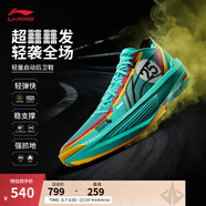 李寧Ultra Light超輕2025超beng科技籃球鞋男鞋透氣專業(yè)比賽運(yùn)動鞋 冰瓷綠-39 涂裝-綠 47.5