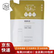 千婦戀（CHIFURE）【JD物流 日本直郵】保濕乳液 精華滋潤清爽美白 保濕型 補充裝120ml