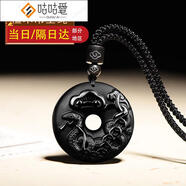 咕咕愛(ài)烏金黑曜石十二生肖平安扣吊墜男士女款項(xiàng)鏈本命年屬相蛇轉(zhuǎn)運(yùn)掛件 烏金平安扣蛇云檀木款