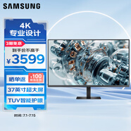 三星（SAMSUNG）37英寸 S80D 4K HDR HDMI DP HVA 支持壁掛 旋轉(zhuǎn)升降底座 智能護(hù)眼 辦公 顯示器 LS37D802EACXXF