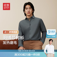 紅豆【羽絨芯】磨毛長袖襯衫男25春新品加厚保暖襯衫男襯衣男羽絨襯衫 湖藍B4 39