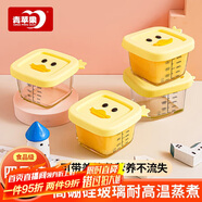 青蘋果小黃鴨系列寶寶輔食碗高硼硅加厚玻璃耐熱直燒 4只裝