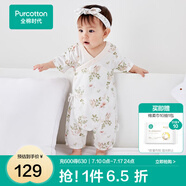 全棉時(shí)代純棉新生嬰兒連體衣服新款抗菌紗布寶寶春夏滿月服和袍 花園夢(mèng)境大【夏季款】 90cm （1-2歲）