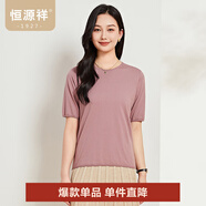 恒源祥女裝短袖t恤上衣夏裝新款簡(jiǎn)約純色含桑蠶絲薄款套頭針織衫衣服女 香芋紫 L /170/92A