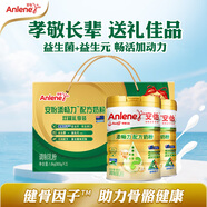 安怡（Anlene）中老年奶粉 金裝益生菌800g*2罐禮盒  健骨因子新西蘭進(jìn)口奶源 
