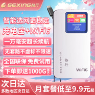 格行隨身wifi6官方正品可移動(dòng)無(wú)線網(wǎng)隨身wifi路由器三網(wǎng)通免插卡便攜式車(chē)載移動(dòng)wifi非無(wú)限流量2025款 京倉(cāng)速發(fā)-頂配快充版【一萬(wàn)毫安長(zhǎng)續(xù)航】+一千G流量