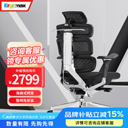 Ergomax Evolution2 PROMAX高邁思人體工學電腦椅網(wǎng)椅家用辦公椅子電競椅 網(wǎng)座版 魅力黑