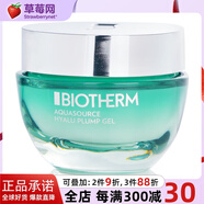 碧歐泉（BIOTHERM）-綠活泉水份露保濕霜（中性 混合肌適用)50ml 保濕乳 保濕面霜