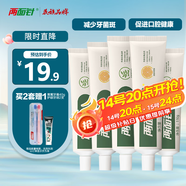 兩面針（LMZ）健齒護齦 緩解牙齦問(wèn)題 清新口氣牙膏 套裝5支裝550g