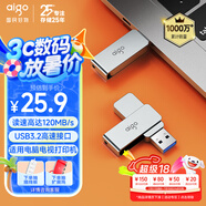 愛(ài)國(guó)者（aigo）32GB USB3.2 U盤(pán) 高速電腦辦公u盤(pán)  讀速120MB/s 可定制金屬優(yōu)盤(pán) U330系列