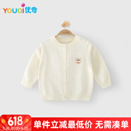 優(yōu)奇嬰兒衣服開(kāi)衫春秋款男童女童寶寶毛衣外套兒童毛衣上衣外出服