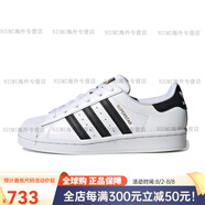 阿迪達(dá)斯 （adidas）三葉草 Superstar 金標(biāo)經(jīng)典黑白男女休閑板鞋EG4958 C77154 42
