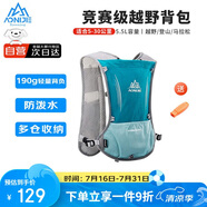 奧尼捷（AONIJIE）越野背包輕薄跑步背包透氣速干戶外徒步5L水袋包