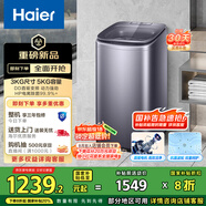 海爾（Haier）波輪洗衣機小型全自動(dòng) 迷你嬰兒兒童內衣褲洗衣機懶人5KG直驅變頻 一級能效國家補貼XQB50-B278S