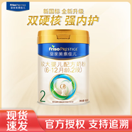 美素佳兒（Friso）皇家美素佳兒嬰幼兒配方奶粉荷蘭原裝進口（優(yōu)先順豐） 2段800g*1罐