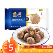 魚極 撒尿牛肉丸120g牛肉≥60%黑松露≥1%肉丸子火鍋燒烤食材不含豬肉
