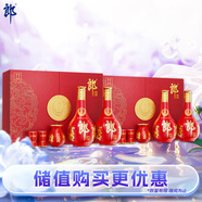 郎酒 紅花郎15 醬香型 白酒 53度 500ml*2瓶*2禮盒 婚宴喜酒