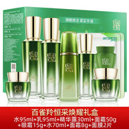 百雀羚草本肌初賦活撫紋眼霜抗皺周淡紋修復淡化細紋黑眼圈提拉緊致勻亮眼 新顏煥耀禮盒7件套