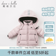 戴維貝拉（DAVE＆BELLA）冬裝新款男女童90絨羽絨服 兒童寶寶加厚羽絨衣