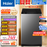 海爾洗衣機(jī)全自動(dòng)變頻 10公斤家用宿舍租房公寓懶人波輪洗衣機(jī) 一級能效 以舊換新 8公斤納米超凈洗1.12洗凈比+清新?lián)Q風(fēng)