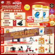 伊利金領冠珍護三代OPO好吸收 嬰兒A2奶粉1段(0-6月)900g*2禮盒