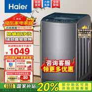 海爾（Haier）洗衣機全自動波輪9/10公斤家用大容量直驅變頻彩屏觸控智能自編程除螨洗筒自潔一級能效 【推薦】10公斤直驅變頻+超凈洗+除螨洗