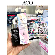 瑞典ACO煥顏面部精華油輔抗氧提補(bǔ)水滋潤日常護(hù)理