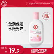 大寶雪膚活力蜜100ml sod蜜乳液面霜擦臉油保濕補(bǔ)水男女士面部護(hù)膚品