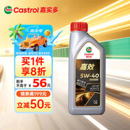 嘉實多（Castrol）嘉效 全合成機(jī)油 潤滑油 5W-40 SP/C3 1L 汽車保養(yǎng)