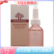 琦草集【官方店】琦草專柜琦草集化妝品美容院產(chǎn)品 舒悅精華液30ml