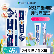 蒲地藍特護牙膏100g清潔牙齒清新口氣清火呵護牙齦健康草本牙膏 留蘭味 100g*1支
