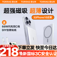 圖拉斯【2025最新國(guó)家3C安全認(rèn)證丨可上飛機(jī)】小云寶超薄磁吸充電寶適用蘋果大容量10000毫安快充 【頂配新3c認(rèn)證】 5千毫安 冰瓷白 國(guó)家3C安全認(rèn)證丨可上飛機(jī)丨頂配超薄款