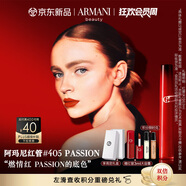 阿瑪尼限定紅管唇釉405PASSION燃情紅口紅禮盒 禮盒紀(jì)念日生日禮物女