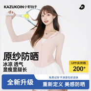 小野和子修身防曬衣女士輕薄透氣冰絲防曬服夏季遮陽外套女薄款a7 冰舞粉 M