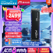 Crucial英睿達 美光T705 Pro 4TB SSD固態(tài)硬盤 M.2接口(NVMe PCIe5.0*4)讀速14100MB/s 臺式機筆記本硬盤