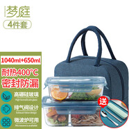 夢庭（MENGTING） 耐熱玻璃保鮮盒飯盒密封帶蓋 650ml+1040ml帶保溫袋不銹鋼餐具盒