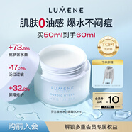 優(yōu)姿婷（LUMENE）保濕系列24H曬后補水舒緩控油滋潤版50ml七夕情人節女生日禮物