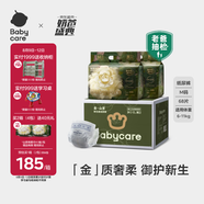 babycare金山茶花紙尿褲加量裝M34片*2(6-11kg)新生柔寶寶嬰兒尿不濕箱裝