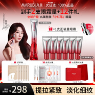 丸美 MARUBI官方旗艦小紅筆3.0眼霜抗皺緊致去淡化眼紋眼袋細(xì)紋送媽媽送女友 小紅筆眼霜30g