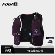 KAILAS FUGA AIR 8 Ⅳ 凱樂石戶外運(yùn)動(dòng)越野跑山包 午夜梅子色 XL 