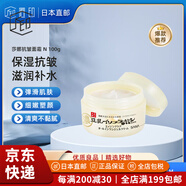 莎娜（SANA）【JD物流 日本直郵】豆乳高保濕抗皺緊致光澤滋養(yǎng)彈力滋潤補(bǔ)水 抗皺面霜 N 100g