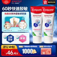 高露潔抗敏專家Pro 1450ppm高氟 快速填補(bǔ)專效修護(hù)牙膏75ml * 2支
