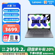 聯(lián)想（Lenovo）小新14 2025高性能輕薄本 英特爾酷睿標(biāo)壓高色域 辦公  I5-13420H/24G/512G/深灰 SE